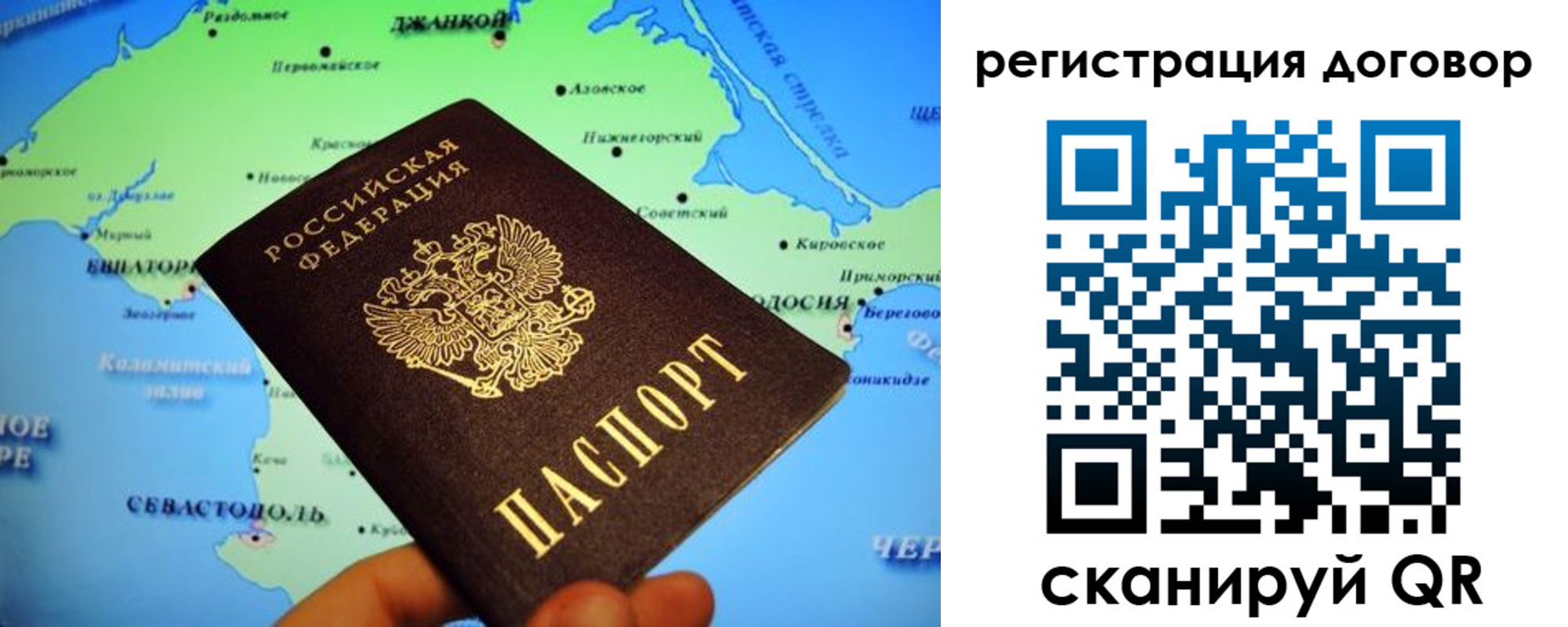 прописка от собственника в Москве