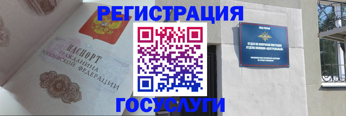 временная регистрация 2025 в Москве