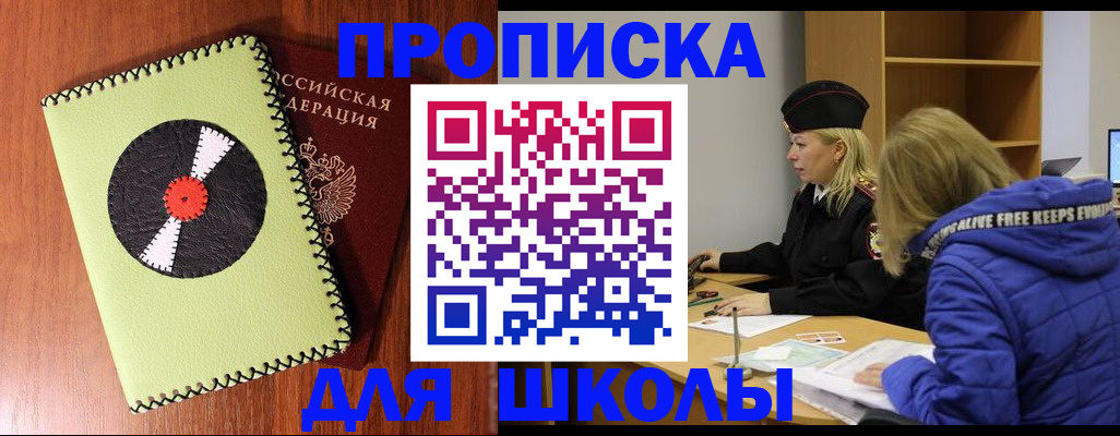 временная регистрация законно в Москве