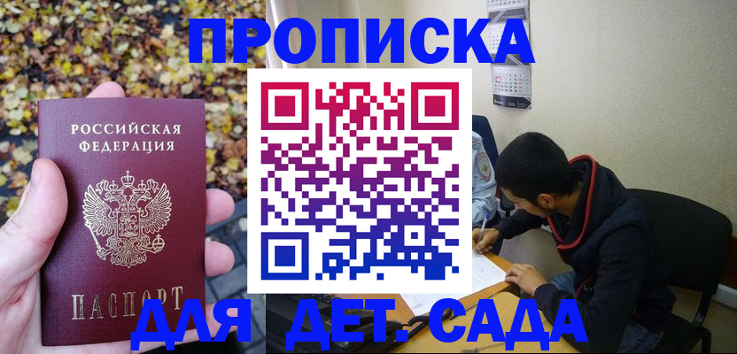 где прописаться в Москве