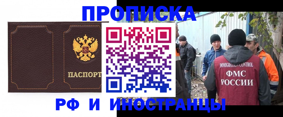 временная регистрация 2025 в Москве