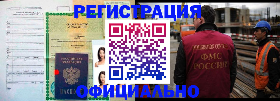 прописка гарантия в Москве