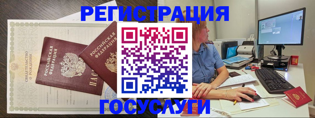 временная регистрация 2025 в Москве